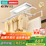 四季沐歌（MICOE）电动晾衣架 升降伸缩 智能阳台遥控自动晾衣机室内晒衣架LED照明 【高性价】大屏LED+离线声控 四杆伸缩+照明