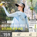 蕉下（beneunder）防晒服女黑胶透气凉感户外防紫外线外套AS10024雾语蓝M