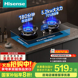 海信（Hisense）S2系列高效智能定时70%超一级能效聚能猛火燃气灶台嵌两用5.2KW易洁铜盖底座可调DB33国家补贴20%