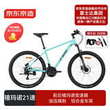 京东京造 XC350山地自行车铝合金禧玛诺21速油压碟刹成年人学生17寸松石绿