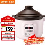 苏泊尔（SUPOR）电炖锅 电炖盅 电砂锅 煲汤锅炖汤锅 燕窝炖盅 煮粥锅 电煮锅 婴儿辅食锅 紫陶 DG20YC815多功能锅