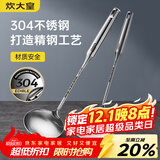 炊大皇 铲勺套装 304不锈钢锅铲汤勺两件套铁锅不锈钢炒锅无涂层锅专用