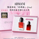 阿玛尼Si挚爱香水30ml经典版 花果香调女士香水 圣诞礼盒生日礼物送女友