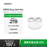 OPPO Enco Air4 Pro 真无线降噪蓝牙耳机入耳式耳机 通用苹果华为小米手机  晨曦白