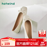 热风（Hotwind）【商场同款】浅口单鞋女春季新款法式温柔时尚舒适平底一脚蹬女鞋 03米色 36