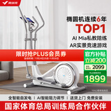 麦瑞克（MERACH） 椭圆机家用智能太空漫步机踏步机椭圆仪 蜗牛X MR-581BXZ