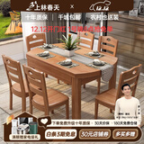 上林春天实木餐桌 可伸缩折叠实木餐桌椅组合餐桌餐椅圆形饭桌子餐厅家具 1.5米柚木色 一桌六椅