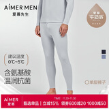 爱慕先生【奶皮衣】男保暖裤长裤秋裤倍暖沁润NS73K431灰色180