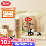 美丽雅一次性杯子纸杯210ml*80只 加厚饮料果汁柠檬茶水杯