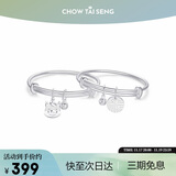 周大生（CHOW TAI SENG）宝宝足银本命年生肖马百福银手镯一对新生儿百天周岁生日礼物