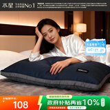 水星家纺枕头枕芯深睡酒店枕2.0人体工学双芯A类护颈椎助睡眠单只48×74cm