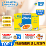 黄天鹅可生食鸡蛋 30枚/3.18斤礼盒装 生鲜鸡蛋京东自营 无抗生素