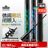 汉鼎一号黑坑鱼竿手竿6h8H19调超轻超硬黑棍鱼竿罗非竿飞磕钓鱼竿3.9m