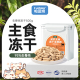 parlmu帕蓝姆猫粮主食冻干生骨肉增肥发腮猫咪宠物主粮主食冻干1kg