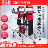 医仑特 成人学步车老人站立架康复训练器助行器中风偏瘫脑梗塞支撑锻炼