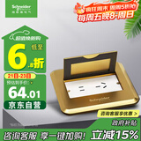 施耐德电气地插座滑盖式地面插座 平推式五孔地插金色 (不含底盒）