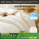 水星家纺新疆棉花被100%纯棉被子冬季棉被芯冬被双人约9.76斤220x240cm
