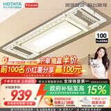 好太太（Hotata） 电动晾衣架智能自动升降晒被阳台晾衣架室外衣服架伸缩晾衣杆 D-3082：超薄大屏+语音+奶油风