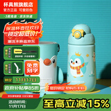 杯具熊（BEDDYBEAR）儿童水杯保温杯316不锈钢吸管直饮保温壶男女宝宝学生上学喝水杯 童趣摇摇保温杯-企鹅580ml