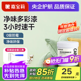 嘉宝莉（CARPOLY）乳胶漆翻新漆改色彩色背景墙家用室内水性净味环保墙面白漆滚筒漆 1kg【初春嫩绿】净味翻新 （送工具）约刷4-5平米/KG