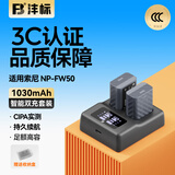沣标（FB）NP-FW50索尼相机电池充电器套装ZVE10 A6500 A6400 A6300 A6100 A6000 A5100 A5000 A7RM2 A7S2
