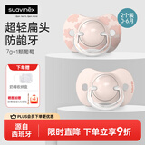 苏维妮（suavinex）安抚奶嘴0-6-18个月以上防胀气仿母乳新生婴儿哄睡奶嘴甜梦系列 【不易红脸】粉色  0-6个月 2个装