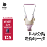 babycare学步带婴儿学走路牵引绳防勒四季通用防丢失可拆卸式  慕斯草莓