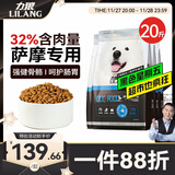 力狼（LILANG）狗粮 e族萨摩耶专用幼犬成犬中大型犬鲜肉通用全价犬粮10kg