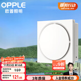 OPPLE欧普排气扇卫生间排风扇集成吊顶换气扇 HQ01E