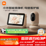 小米智能摄像机母婴看护版 婴儿监控器宝宝监护器 家用手机远程监控 摄像头 看护器