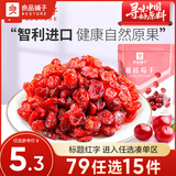 良品铺子蔓越莓干50g  休闲蜜饯果干小零食 下午茶 蔓越莓干50g*1袋 .