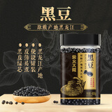 柴火大院 黑龙江黑豆 400g 东北粗粮五谷杂粮 黑豆浆 富含膳食纤维