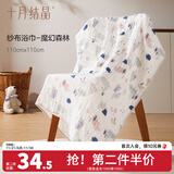 十月结晶婴儿浴巾纯棉纱布初生新生儿超柔吸水宝宝儿童大毛巾方巾 6层柔软包边 魔幻森林（110*110cm）