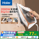 海尔（Haier）家用蒸汽电熨斗2000W大功率熨烫机小型手持迷你电烫斗老式熨斗 挂烫机 HY-Y2026