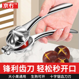 京冇板栗开口器栗子开壳剥壳神器家用十字去皮器核桃夹子榛子剥壳工具