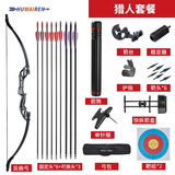 HUWAIREN弓箭反曲弓箭成人竞技比赛复合弓滑轮弓射箭装备美猎弓箭射击户外 黑鹰反曲弓 户外猎人套餐 55磅