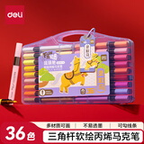 得力（deli）36色马年儿童学生水性丙烯马克笔PP盒装水彩笔生日礼物防水手绘咕卡荧光记号笔元旦树涂鸦学生