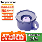 特百惠（Tupperware）微波460ml水晶汤碗可加热学生上班族便携野餐露营饭盒单个玄墨蓝