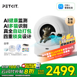 小佩AI智能全自动打包猫厕所ULTRA 可视自动猫砂盆 一键换砂 开放式大