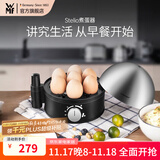 WMF福腾宝煮蛋器 多功能家用蒸蛋机双层不锈钢定时防干烧自动断电迷你蒸蛋器可煮7个蛋 单层