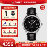 天梭（TISSOT）【官方授权店】 瑞士手表 力洛克系列1853时尚商务全自动机械男表 黑盘黑色皮带T006.407.16.053.00