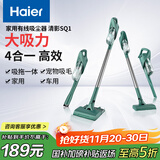 海尔（Haier） 吸尘器家用吸尘有线手持推杆除尘机大功率轻机身吸拖一体机HZ-SQ1