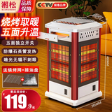 湘松家用快热炉全方位烧烤型四五面烤火炉取暖器小太阳电暖器室内电热烤火器电烤炉子电暖气暖脚神器 特大号侧2管-烧烤型【顶6管】