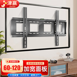津赢60-120英寸通用大屏电视挂架 电视机支架壁挂架 广告机壁挂架 巨屏重型一体机挂架【承重200KG】