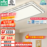 雷士（NVC）吸顶灯客厅灯语音智能现代轻奢新中式卧室灯led照明灯具套餐-晶宏 128W 5078lm 【舒适光】智控调光客厅灯
