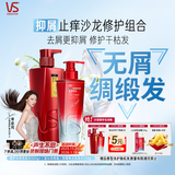 沙宣修护水养500g+抑屑焕活310g洗发水套装去屑止痒蛋白护发洗发露