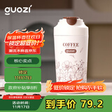 果兹（GUOZI）保温杯咖啡杯陶瓷内胆男女士高颜值随行杯喝中药专用礼物