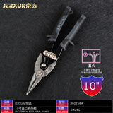 京选（JERXUN）10寸铁皮剪刀航空剪子直头不锈钢左右弯头剪刀多功能铝扣板金属剪