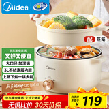 美的（Midea）电煮锅 电火锅 泡面锅 宿舍小火锅 蒸煮一体电蒸锅 多功能涮肉电煮锅火锅锅 3L 配带蒸笼 HGE2511