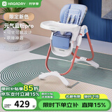 哈卡达（HAGADAY）婴儿餐椅儿童多功能宝宝儿童餐椅可折叠便携式吃饭桌座椅可调节 限定新色-元气蓝粉Pro